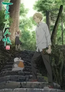 Natsume Yuujinchou Go cover image