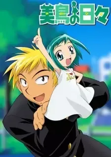 Midori no Hibi cover image
