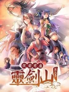 Reikenzan: Eichi e no Shikaku cover image