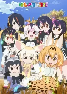 Kemono Friends cover image