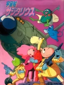 Uchuusen Sagittarius cover image