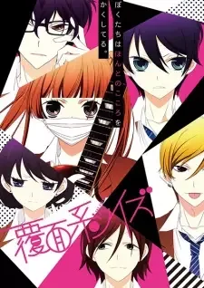 Fukumenkei Noise cover image