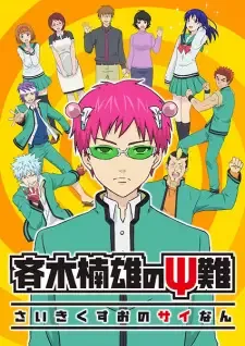 Saiki Kusuo no Ψ-nan cover image