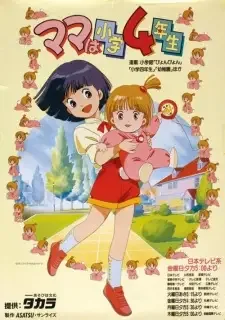 Mama wa Shougaku 4-nensei cover image