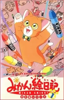 Mikan Enikki cover image