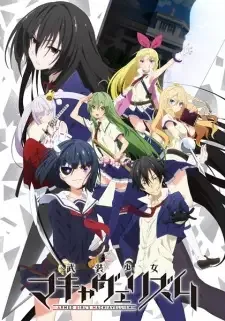 Busou Shoujo Machiavellianism cover image
