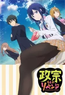Masamune-kun no Revenge cover image