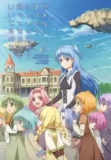 Shuumatsu Nani Shitemasu ka? Isogashii desu ka? Sukutte Moratte Ii desu ka? cover image