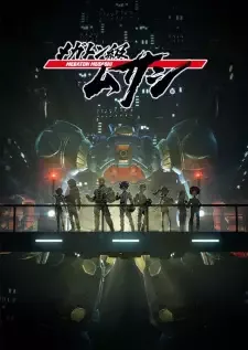 Megaton-kyuu Musashi cover image