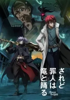 Saredo Tsumibito wa Ryuu to Odoru cover image