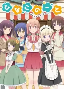 Hinako Note cover image