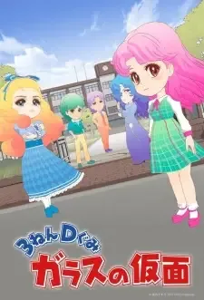 3-nen D-gumi Glass no Kamen cover image