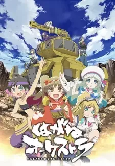 Hagane Orchestra cover image