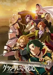Grancrest Senki cover image