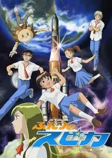 Futatsu no Spica cover image
