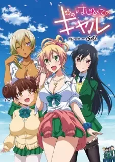 Hajimete no Gal cover image