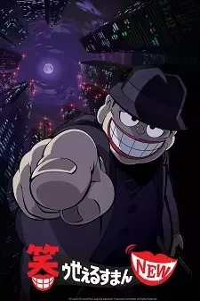 Warau Salesman New cover image