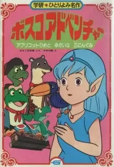 Bosco Adventure cover image