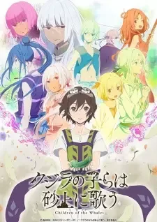 Kujira no Kora wa Sajou ni Utau cover image