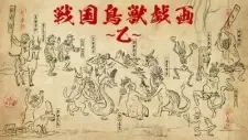 Sengoku Choujuu Giga: Otsu cover image