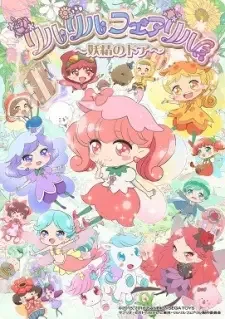 Rilu Rilu Fairilu: Yousei no Door cover image