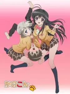 Kanokon cover image