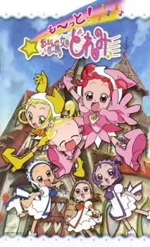 Motto! Ojamajo Doremi cover image