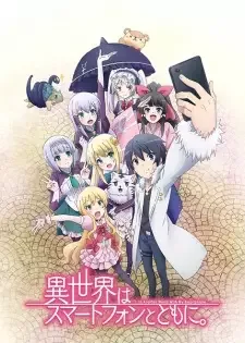 Isekai wa Smartphone to Tomo ni. cover image