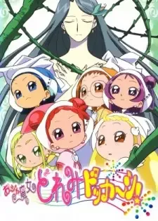 Ojamajo Doremi Dokkaan! cover image