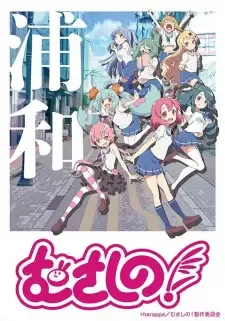 Musashino! cover image