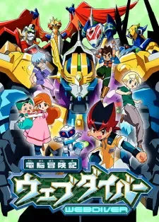 Dennou Boukenki Webdiver cover image