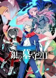 Gin no Guardian II cover image
