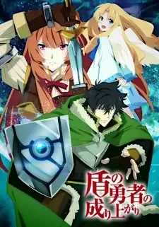 Tate no Yuusha no Nariagari cover image