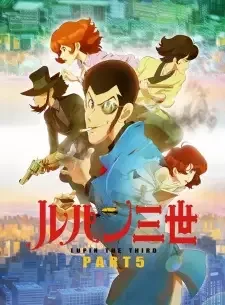Lupin III: Part 5 cover image