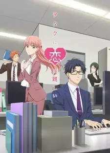 Wotaku ni Koi wa Muzukashii cover image