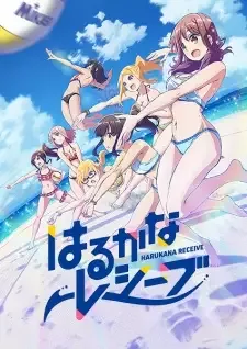 Harukana Receive cover image