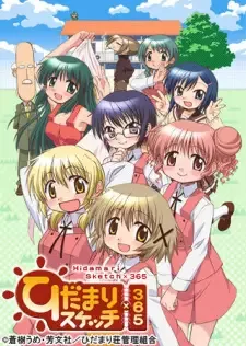 Hidamari Sketch x 365 cover image