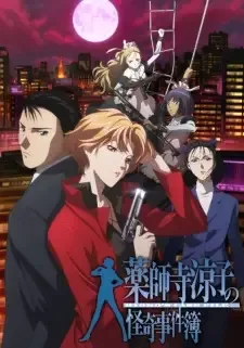 Yakushiji Ryouko no Kaiki Jikenbo cover image