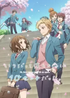 Itsudatte Bokura no Koi wa 10 cm Datta. cover image