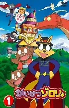 Kaiketsu Zorori cover image