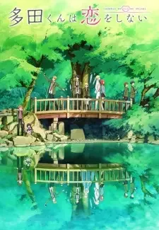 Tada-kun wa Koi wo Shinai cover image