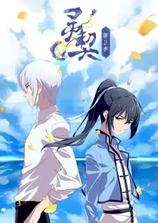 Ling Qi 2 cover image