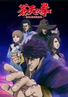 Souten no Ken: Regenesis cover image