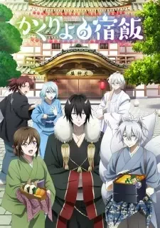 Kakuriyo no Yadomeshi cover image