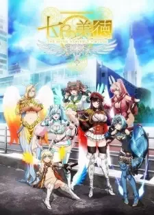 Nanatsu no Bitoku cover image