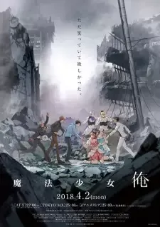 Mahou Shoujo Ore cover image
