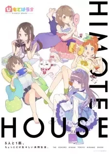 Himote House cover image
