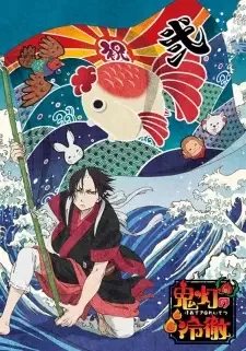 Hoozuki no Reitetsu 2nd Season: Sono Ni cover image