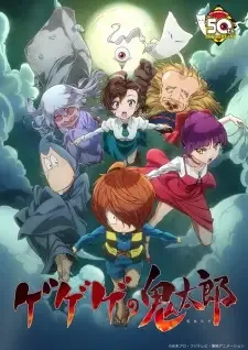 Gegege no Kitarou (2018) cover image