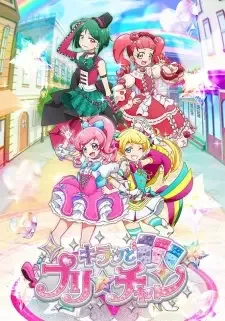 Kiratto Pri☆chan cover image